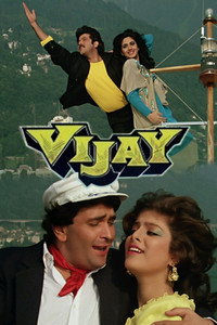 Постер фильма «Путь к победе (1988)» — (2 из 3)