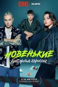 Season 4 Poster