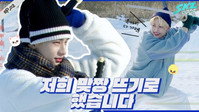 EP.2 | Winter is Coming #2