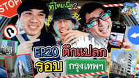Episode 20