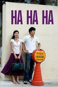 Постер фильма «Хахаха (2010)» — (8 из 12)