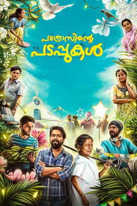 Постер фильма «Pathrosinte Padappukal (2022)» — (2 из 7)