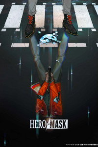 Постер аниме «Маска героя (2018)» — (3 из 12)
