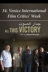 Постер фильма «All This Victory (2019)» — (2 из 5)