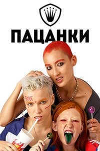 Season 4 Poster