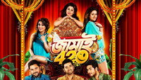 «Jamai 420 (2015)» — обои к фильму #2