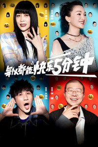 Rock & Roast - Season 5 Episode Guide