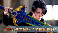 Choose Your World! The Ultimate Final Sword!