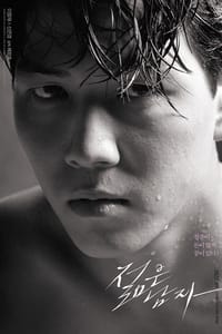 Poster de 젊은 남자