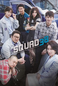 Постер сериала «38-я опергруппа (2016)» — (1 из 5)