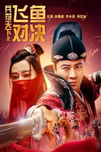 The Missing of Tribute (2023) Dual Audio [Hindi + Chinese] WeB-DL 480p [330MB] | 720p [810MB] | 1080p [1.4GB]