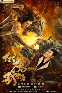 伏虎武松 Tiger Hunter (2020)