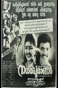 നഗരപുരാണം (1997)