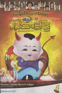 双星报喜 (2012)