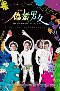 Постер фильма «Wei Hun Nan Nv (2017)» — (2 из 3)