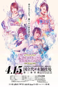 REALIVE360 presents CINDERELLA TOURNAMENT 2023〜優勝決定戦〜