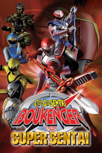 Poster for recommendation: GoGo Sentai Boukenger vs. Super Sentai
