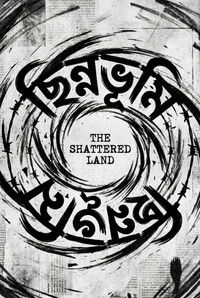 The Shattered Land