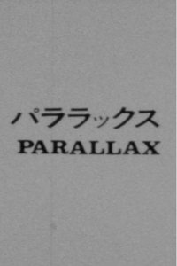 Imagem do Filme Parallax