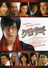 The Black Swindler: Movie - 2008