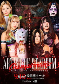 Poster do Filme Stardom Nighter 2025 in Korakuen Sep.