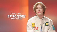 Bang Ye-dam