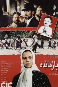 Постер фильма «Выживший (1995)» — (2 из 4)