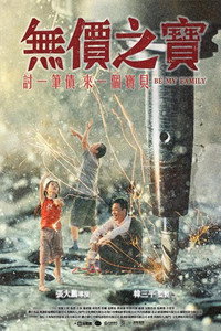 Постер фильма «Охота за сокровищами (2011)» — (1 из 1)