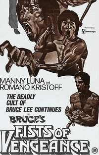Постер фильма «Мстительный кулак Брюса (1980)» — (1 из 2)