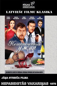 Nepabeigtās vakariņas