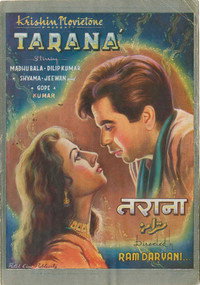 Постер фильма «Тарана (1951)» — (2 из 5)