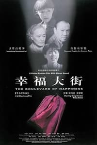 红西服 (1998)