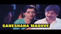 «Ganeshana Madhuve (1990)» — обои к фильму #1