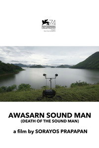 Постер фильма «Death of the Sound Man (2017)» — (2 из 4)