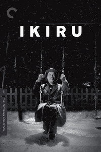 Постер фильма «Жить (1952)» — (19 из 54)