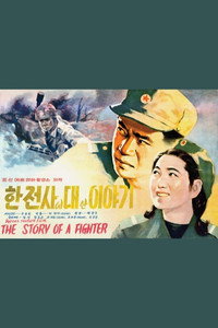 Постер фильма «Море крови (1969)» — (2 из 2)