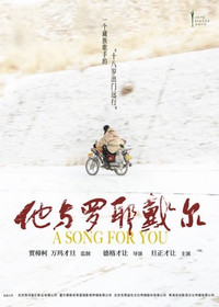 Постер к фильму A Song for You (2020)