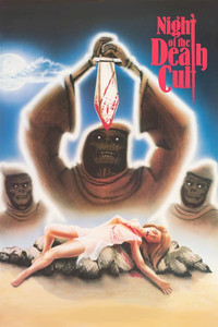 Постер фильма «Слепые мертвецы 4 (1975)» — (7 из 26)