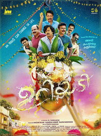 Постер к фильму Uriyadi (2020)