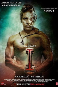 Постер фильма «Я (2015)» — (4 из 17)
