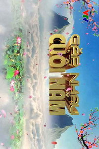 Gặp nhau cuối năm - Tết Giáp Ngọ 2014 Episode Guide