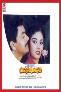 Poster de Mathrudevobhava