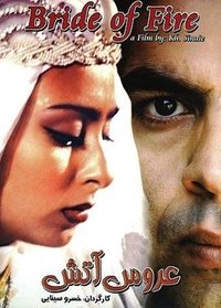 عروس آتش (2000)