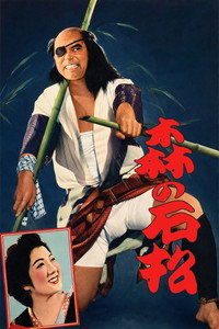 Ishimatsu of the Forest