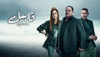 «قابيل (2019)» — обои к сериалу #1