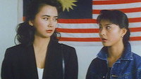 Обои к фильму «Проект ангела (1993)» — (11 из 15)