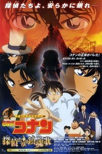 Detective Conan: The Private Eyes' Requiem poster