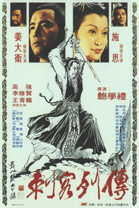 Постер фильма «Ночь убийц (1981)» — (2 из 3)