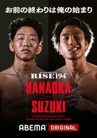 RISE 194 (2025) poster