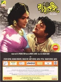 Rajdrohi (1966)
